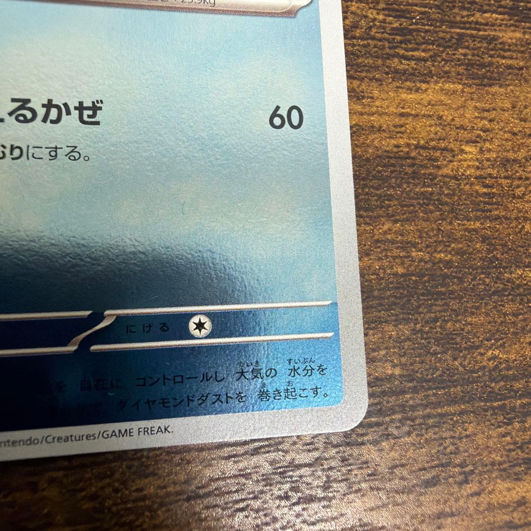ポケモンカードゲーム 長場雄 Yu Nagaba グレイシア プロモ