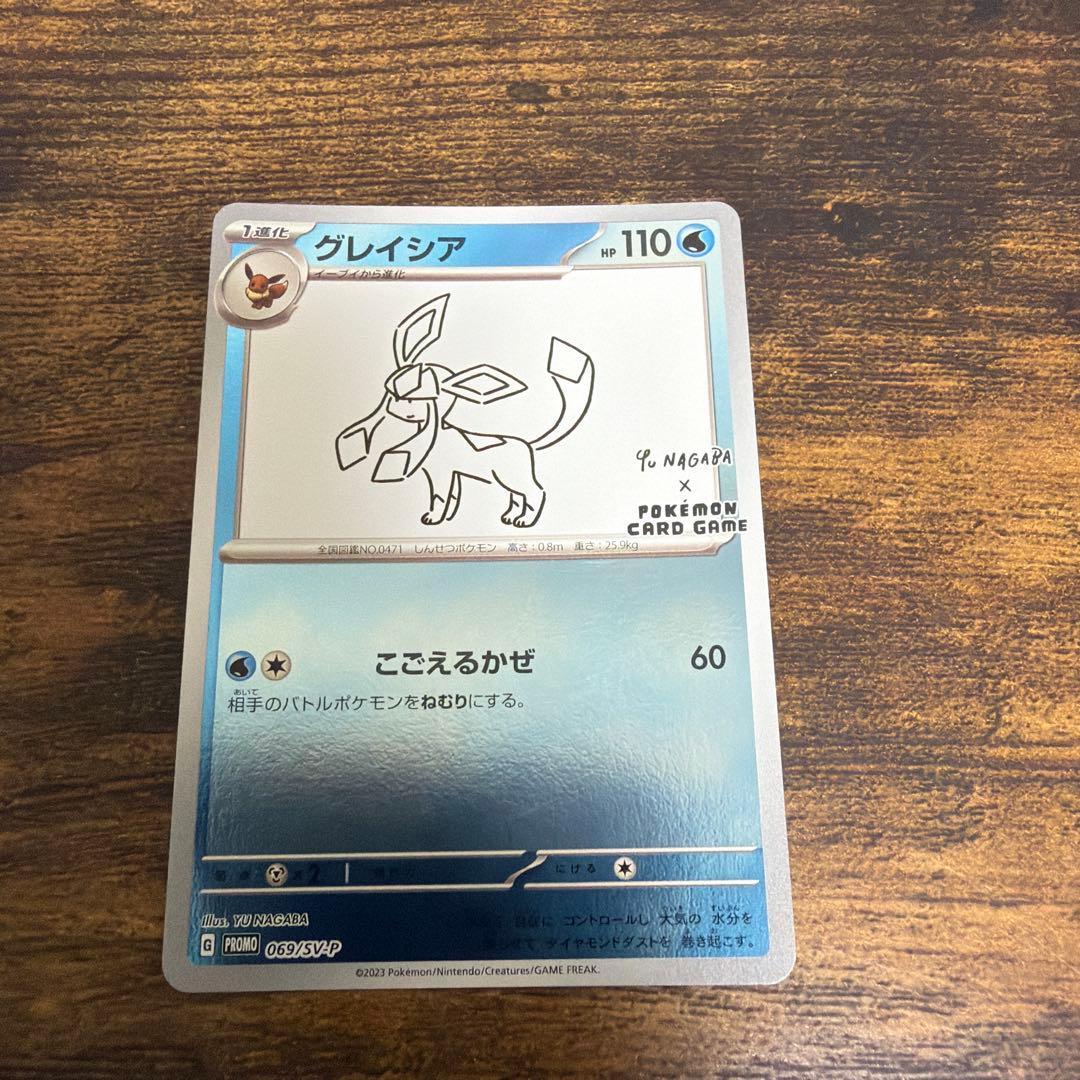 ポケモンカードゲーム 長場雄 Yu Nagaba グレイシア プロモ