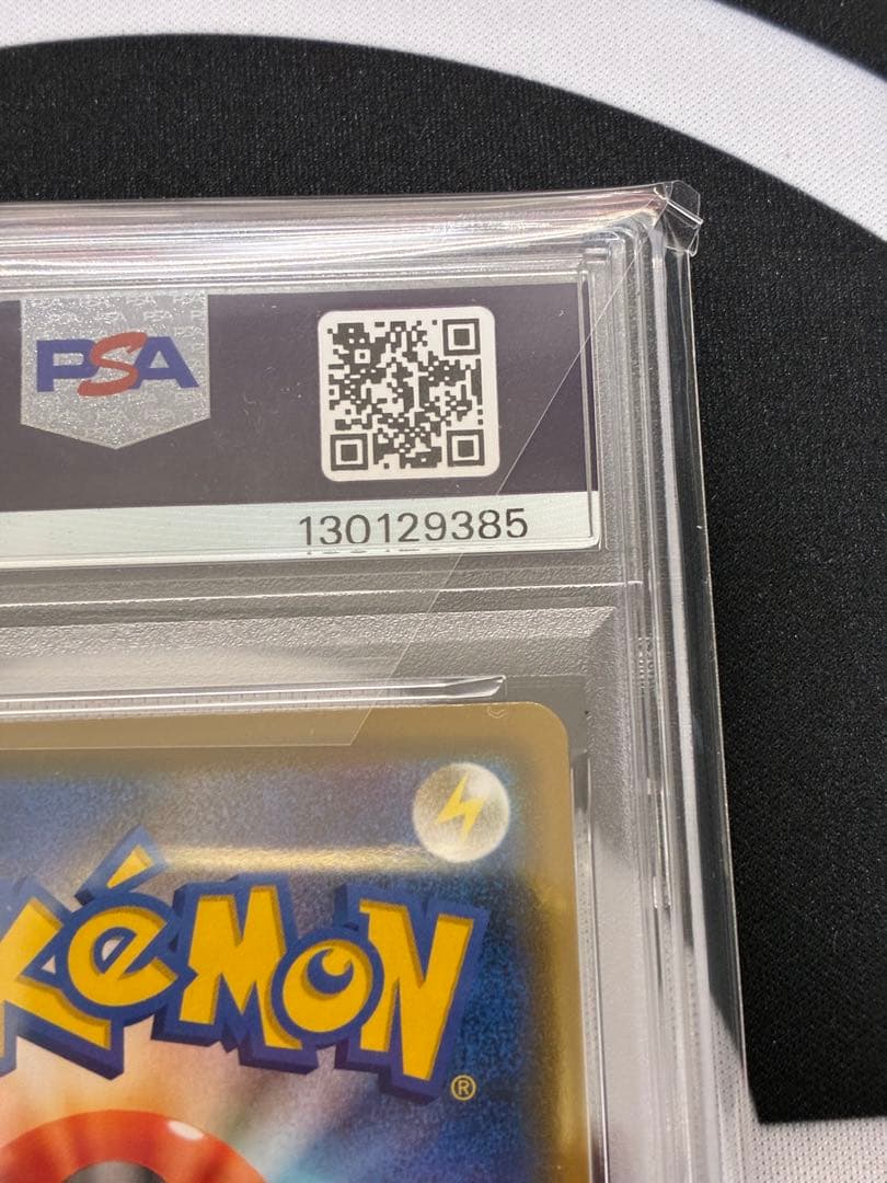 【PSA10】カナザワのピカチュウ プロモ
