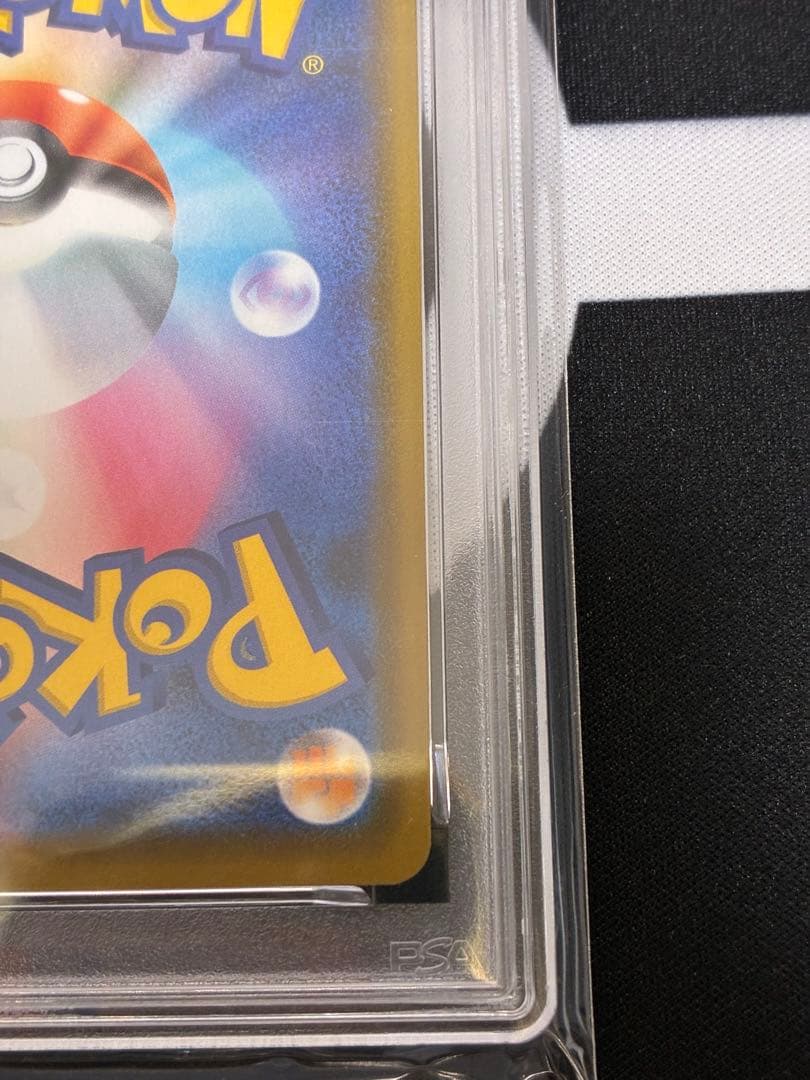 【PSA10】カナザワのピカチュウ プロモ