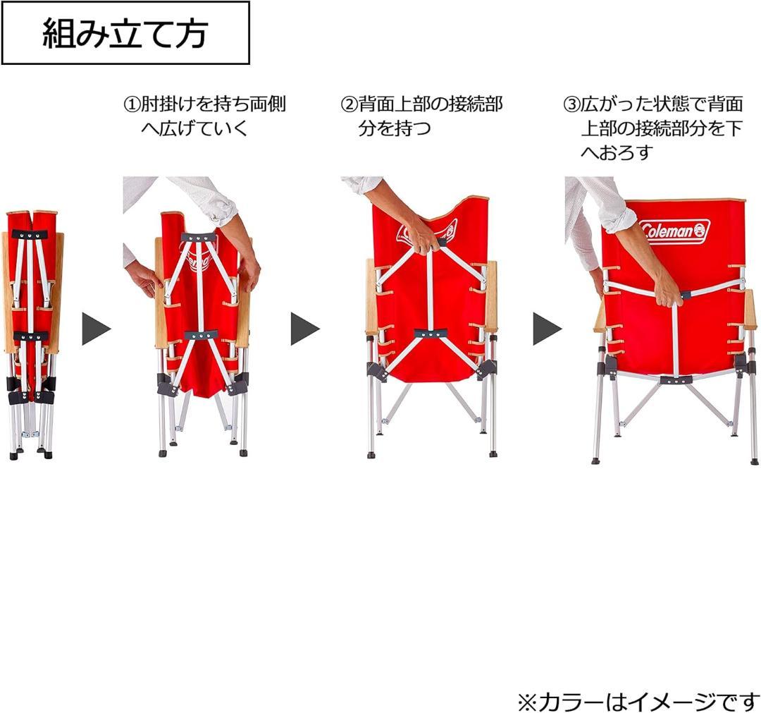 【美品】コールマン レイチェア 3段階リクライニング式 ハイバックチェア 赤