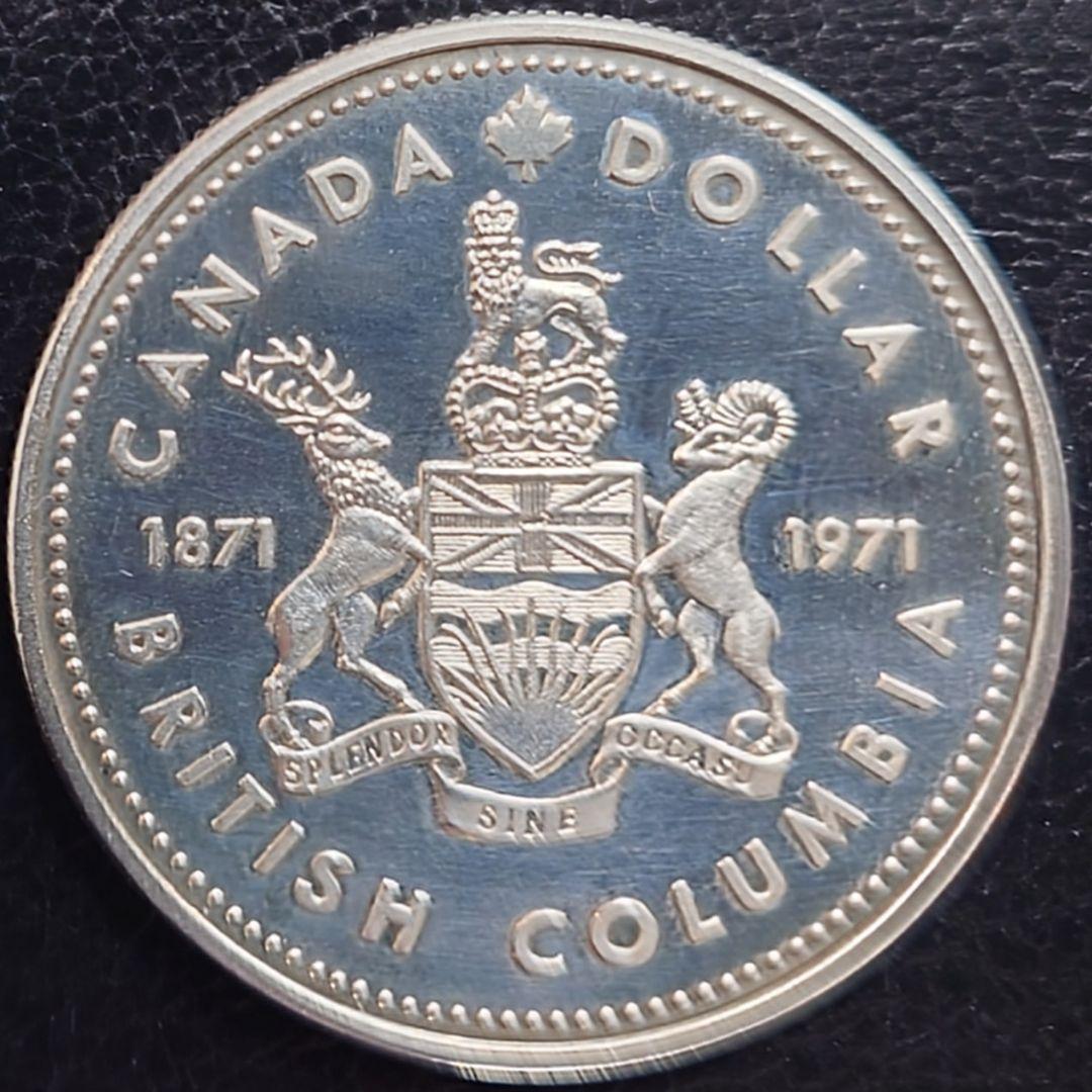 1971年 カナダ銀貨 1ドル ブリティッシュコロンビア州100周年記念銀貨