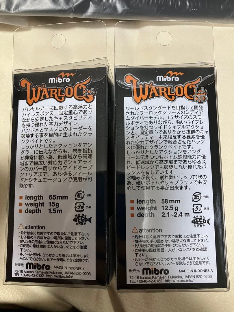ミブロ限定WARLOQ 2.5 1.5DDBumble Bee OCL
