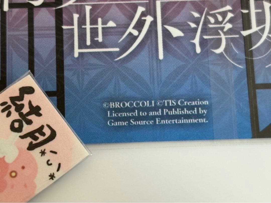 泡沫のユークロニア　中国語版　限定版　矢代　6点