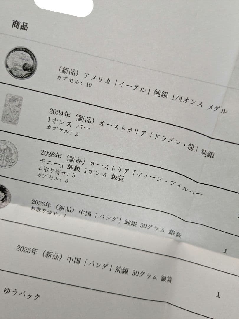 アメリカ イーグル 銀貨 1/4オンス 純銀