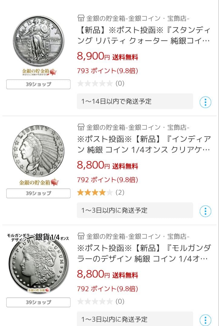 アメリカ イーグル 銀貨 1/4オンス 純銀