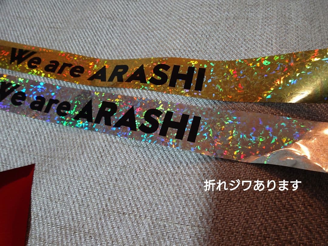 WE ARE ARASHI王冠型 ペンライト （東京初日の銀テ付き）