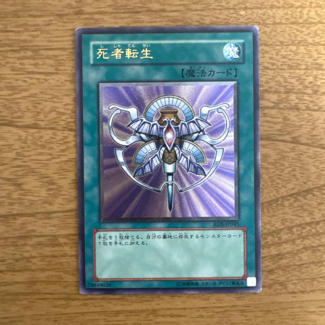 遊戯王　レリーフ3枚セット