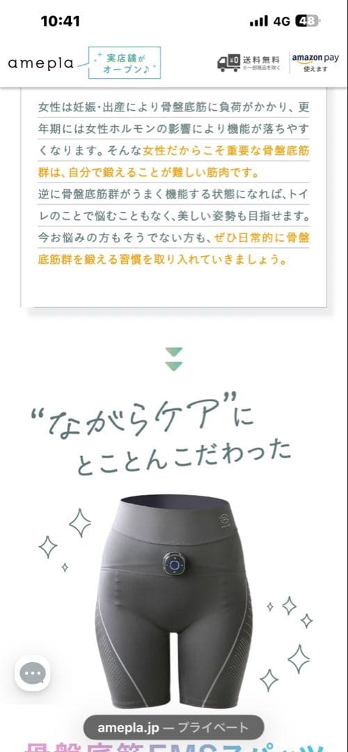 【美品】【水不要】骨盤底筋EMSスパッツ　L〜LLサイズ（ウエスト72〜92）