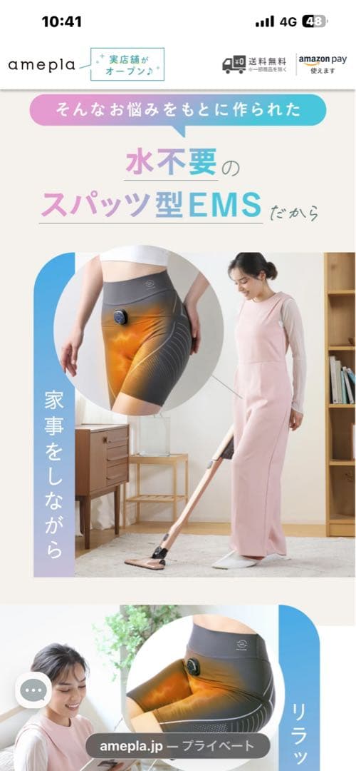 【美品】【水不要】骨盤底筋EMSスパッツ　L〜LLサイズ（ウエスト72〜92）