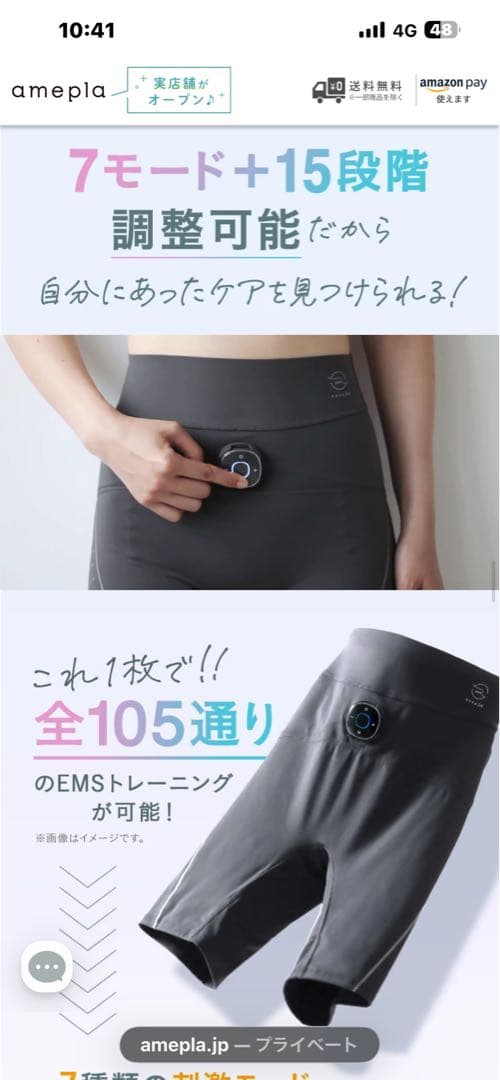 【美品】【水不要】骨盤底筋EMSスパッツ　L〜LLサイズ（ウエスト72〜92）