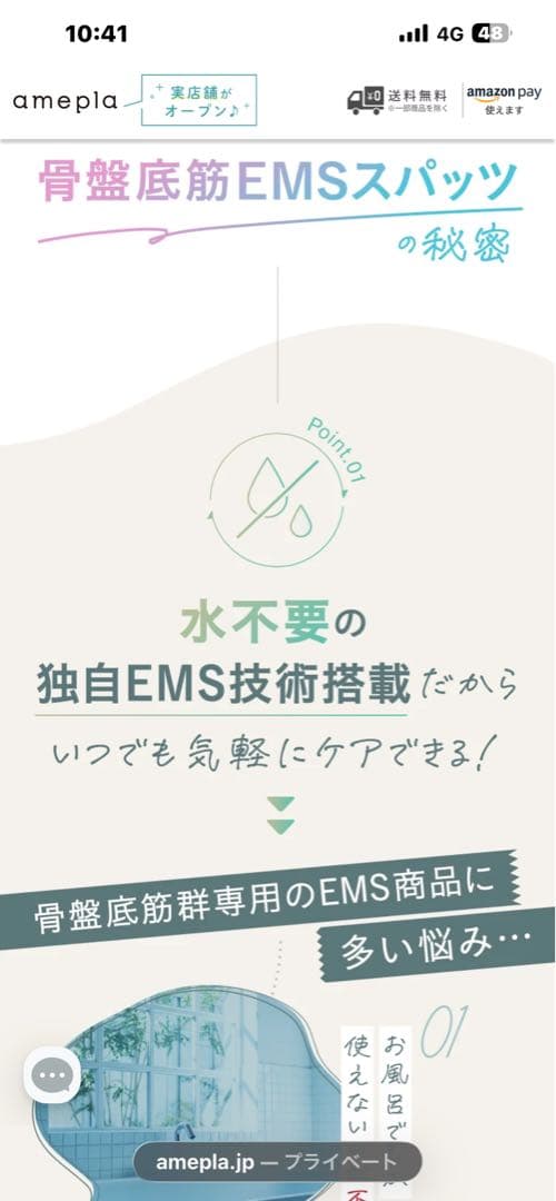【美品】【水不要】骨盤底筋EMSスパッツ　L〜LLサイズ（ウエスト72〜92）