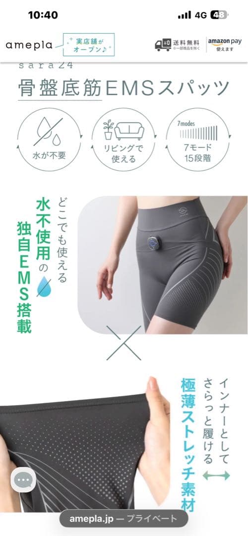 【美品】【水不要】骨盤底筋EMSスパッツ　L〜LLサイズ（ウエスト72〜92）