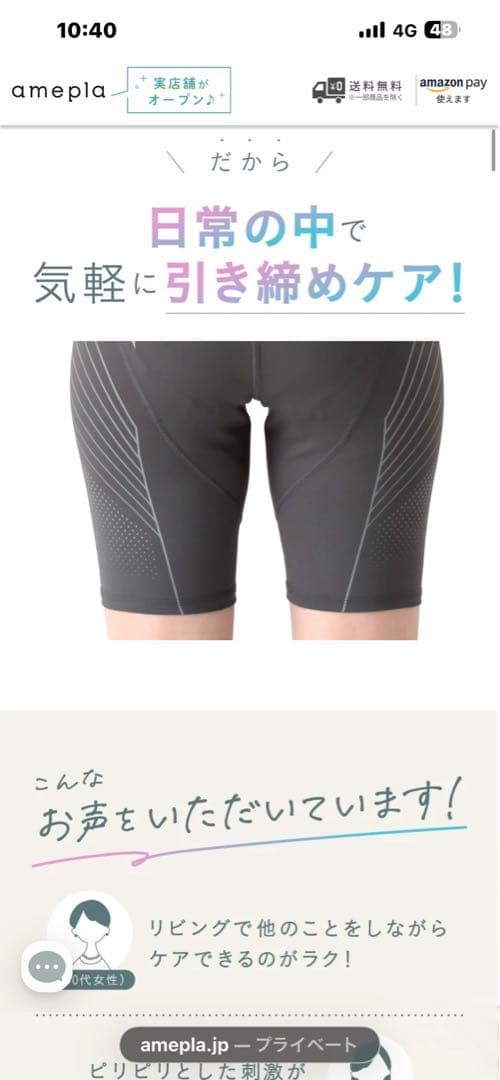 【美品】【水不要】骨盤底筋EMSスパッツ　L〜LLサイズ（ウエスト72〜92）