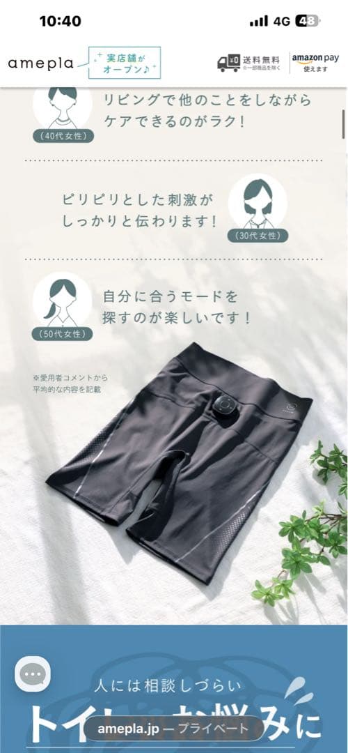 【美品】【水不要】骨盤底筋EMSスパッツ　L〜LLサイズ（ウエスト72〜92）