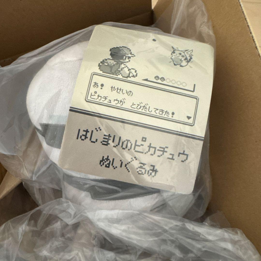 はじまりのピカチュウ ぬいぐるみ 30周年記念