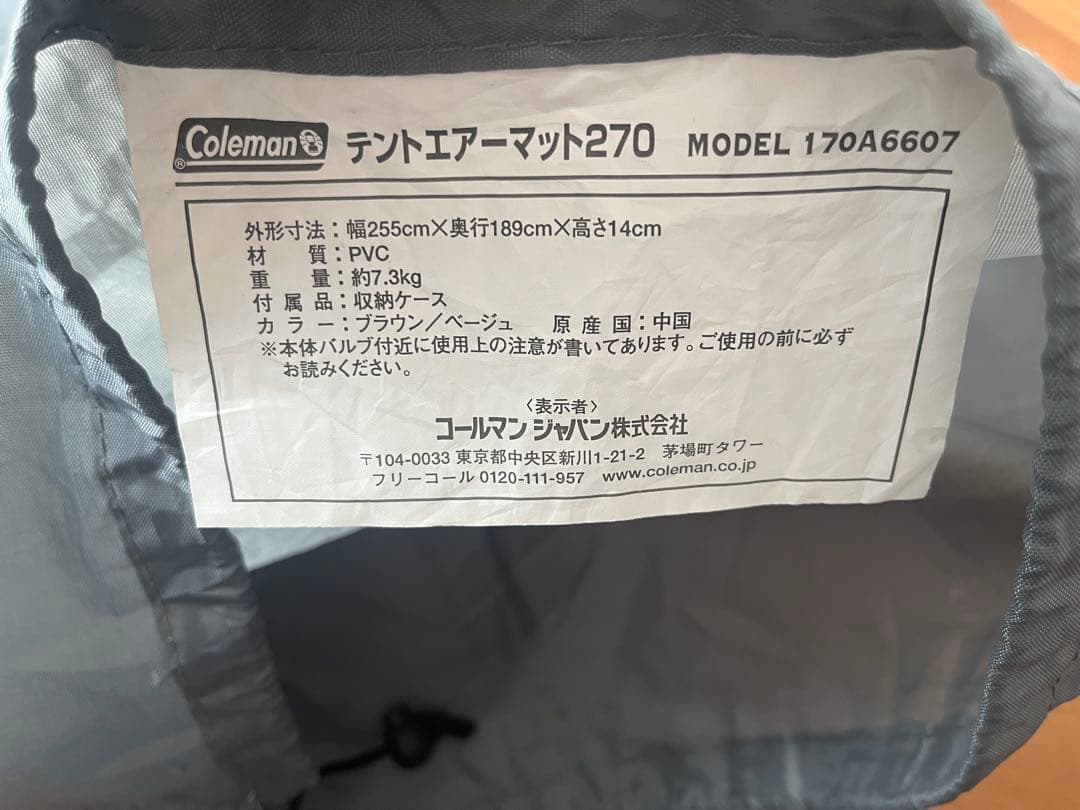 Coleman テントエアーマット270