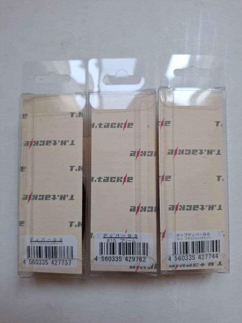 THタックル　デッパー99　ディープデッパー99　3個セット　新品未使用品