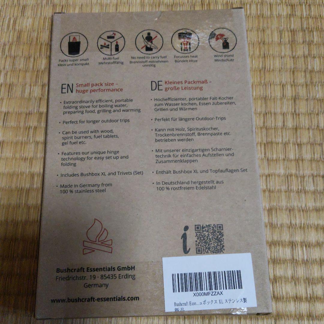 BUSHBOX XL アウトドアストーブ