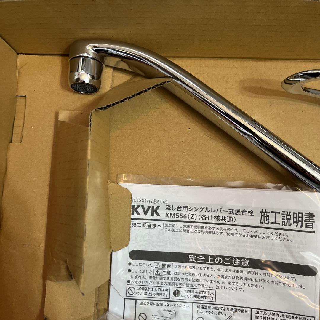 KVK シングルレバー式水栓 KM556