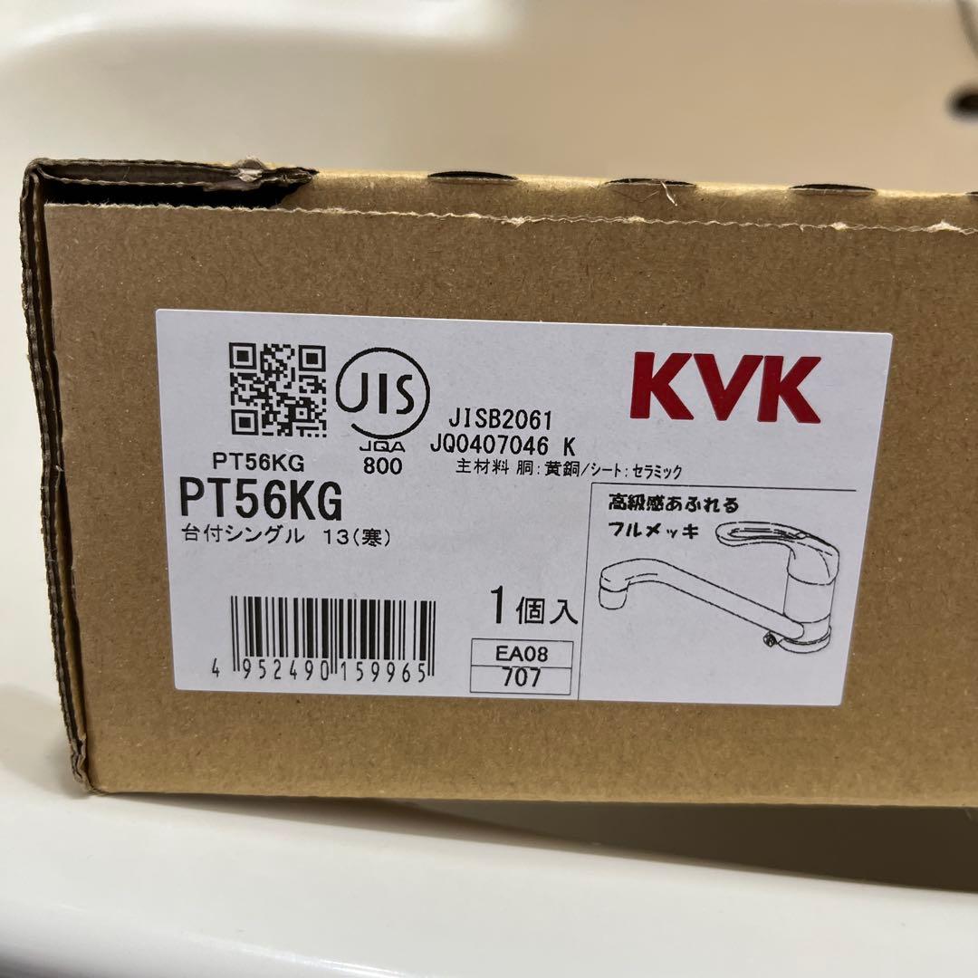 KVK シングルレバー式水栓 KM556