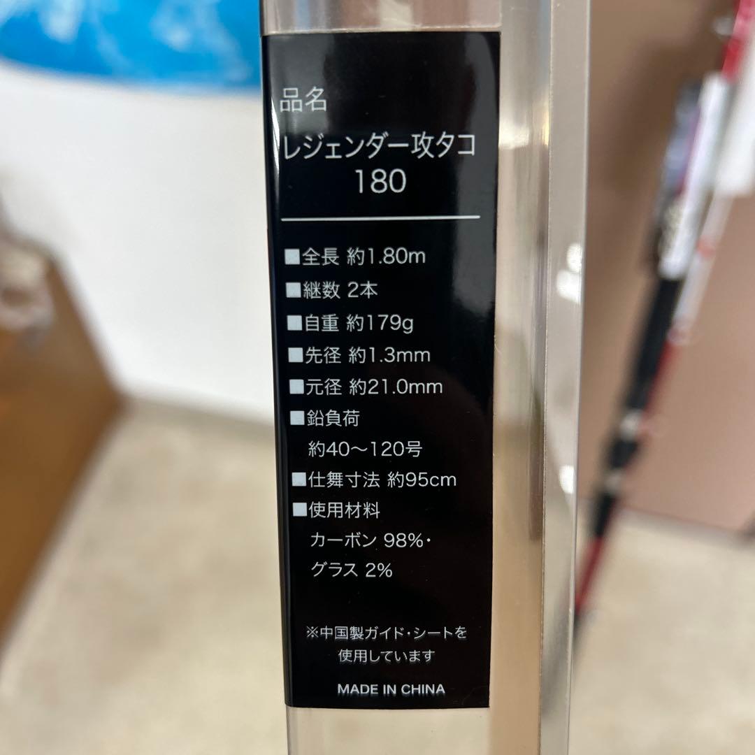 【新品】レジェンダー攻タコ