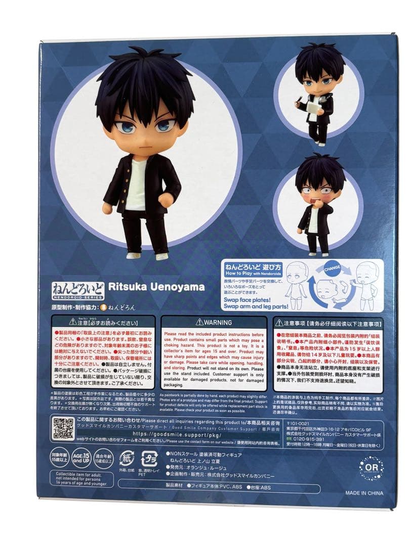 ギヴン　柊mix　ねんどろいど　2030／2031 　佐藤真冬 上ノ山立夏