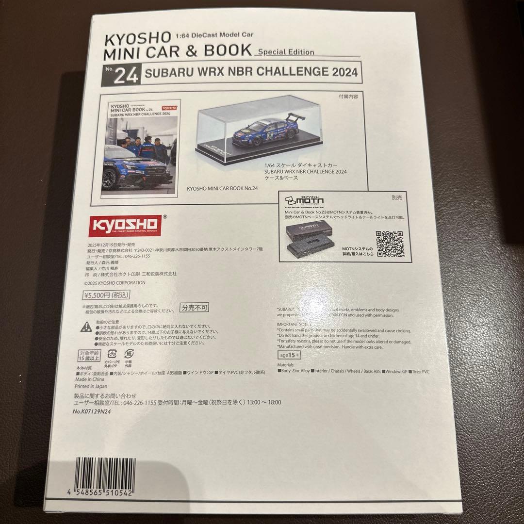 京商ミニカー&ブック SUBARU WRX NBR CHALLENGE 2024
