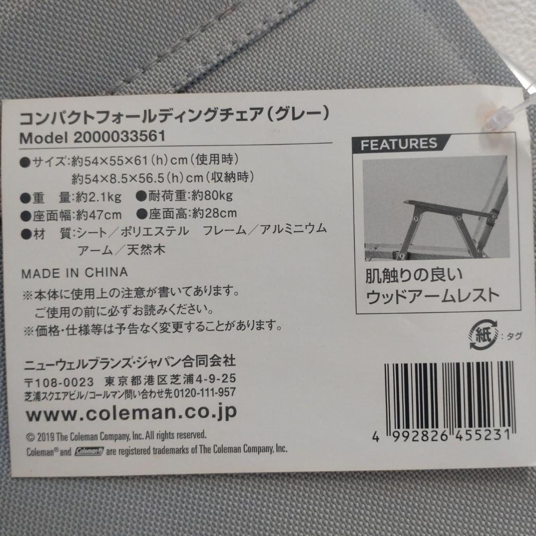 Coleman コールマン コンパクトフォールディングチェア グレー