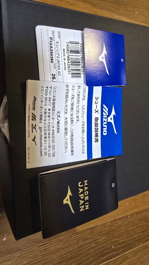シューズ Mizuno Morelia II Japan AG 26.0cm
