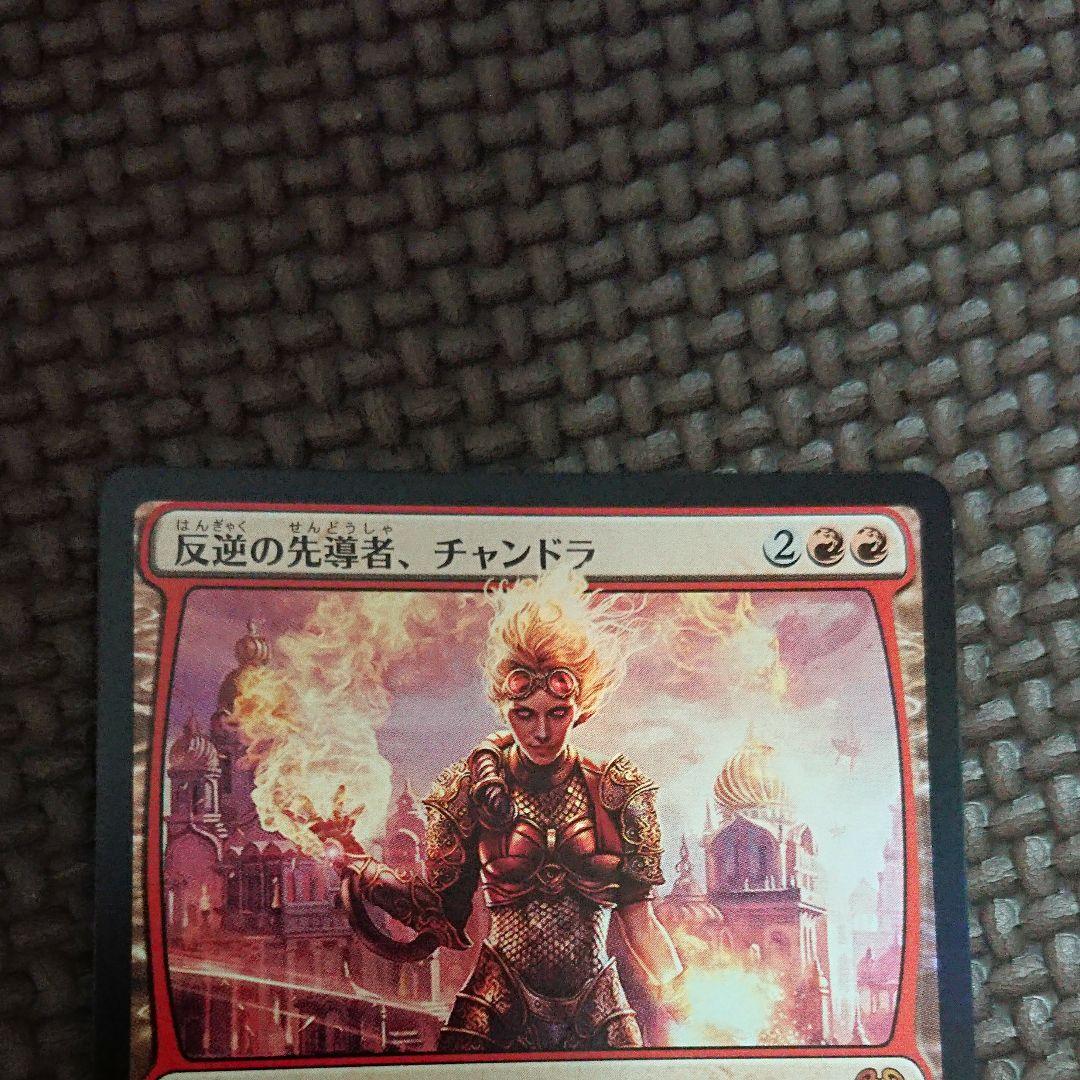 MTG 反逆の先導者、チャンドラ 日本語 foil カラデシュ