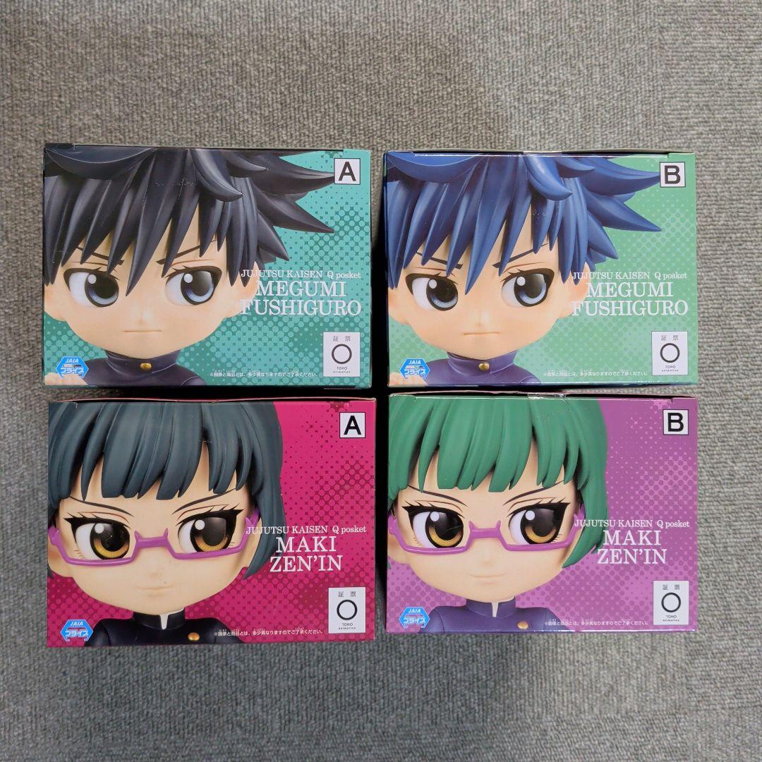呪術廻戦 Qposket フィギュア 8種セット【未開封★希少品】