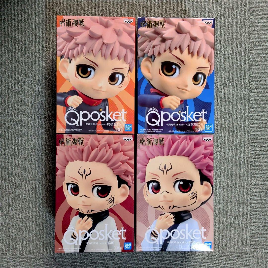呪術廻戦 Qposket フィギュア 8種セット【未開封★希少品】