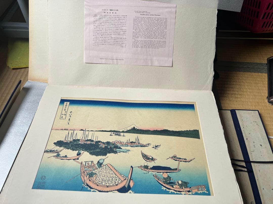 葛飾北斎 富嶽三十六景 木版画 浮世絵 高見沢研究所