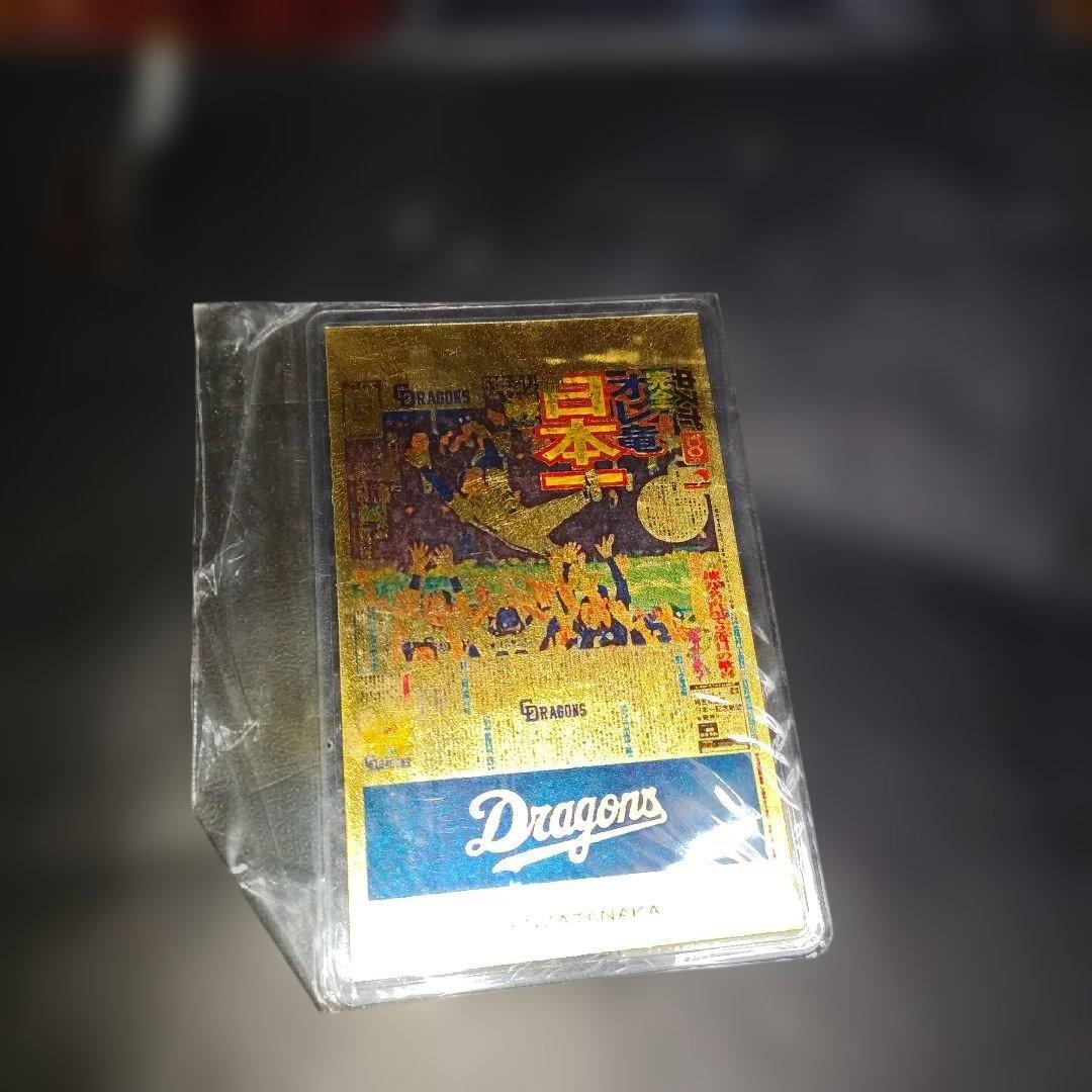 田中貴金属限定販売 中日ドラゴンズ 日本一 金箔カード 2007年