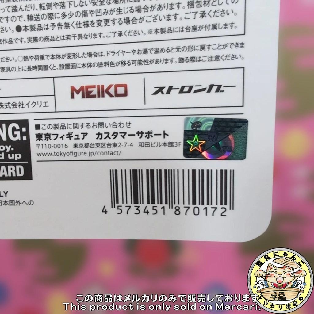 【未開封】MEIKO 花色衣 1/8スケール フィギュア ストロンガー 藤ちょこ