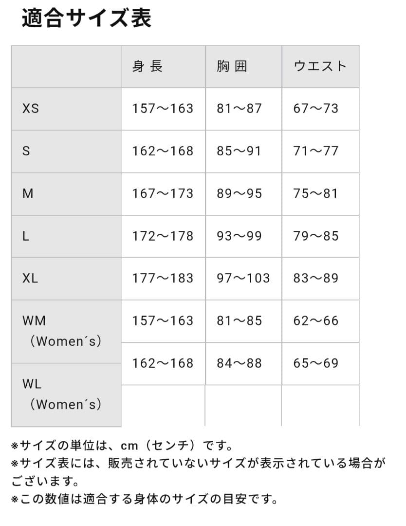 MIZUNO　ゴアテックスグラウンドパンツ(GORE-TEX／防水／収納袋付き)