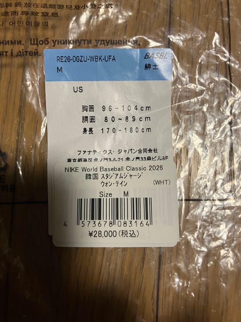 WBC 韓国代表 元兌仁 ウォン・テイン ユニフォームジャージ US Mサイズ