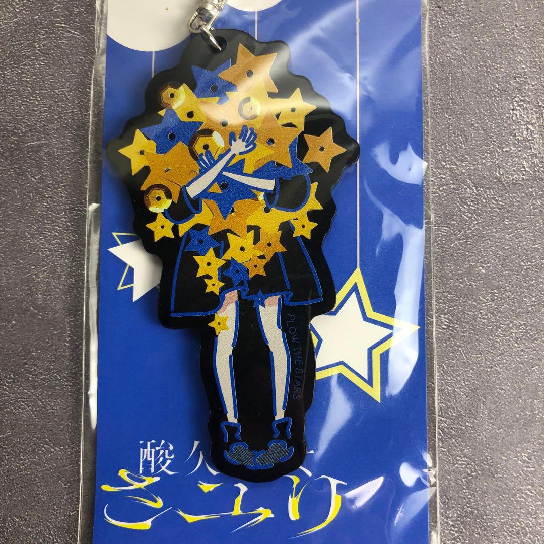 酸欠少女さユり 星を耕す キーホルダー ストラップ 黒 ツアーグッズ