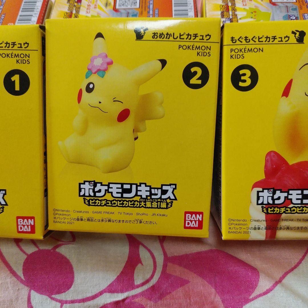 ポケモンキッズ　ピカチュウピカピカ大集合 12体コンプリートセット