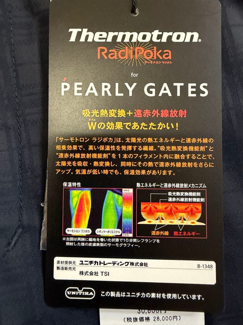 オ*ン様 新品正規品【PG/4】パーリーゲイツ ナイロンパンツ　サーモトロンレイ