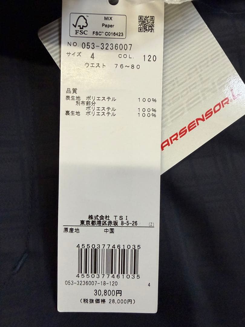 オ*ン様 新品正規品【PG/4】パーリーゲイツ ナイロンパンツ　サーモトロンレイ