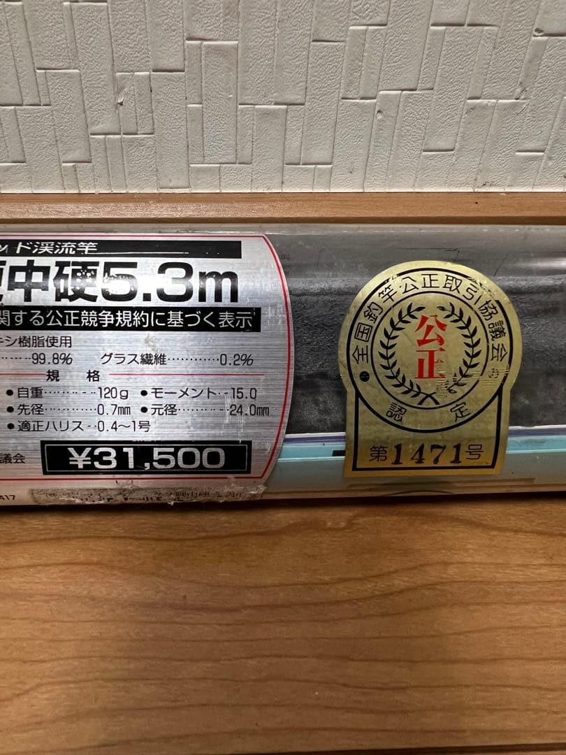 Gamakatsu MULTIFLEX 鮎竿 5.3m カーボン99.8%