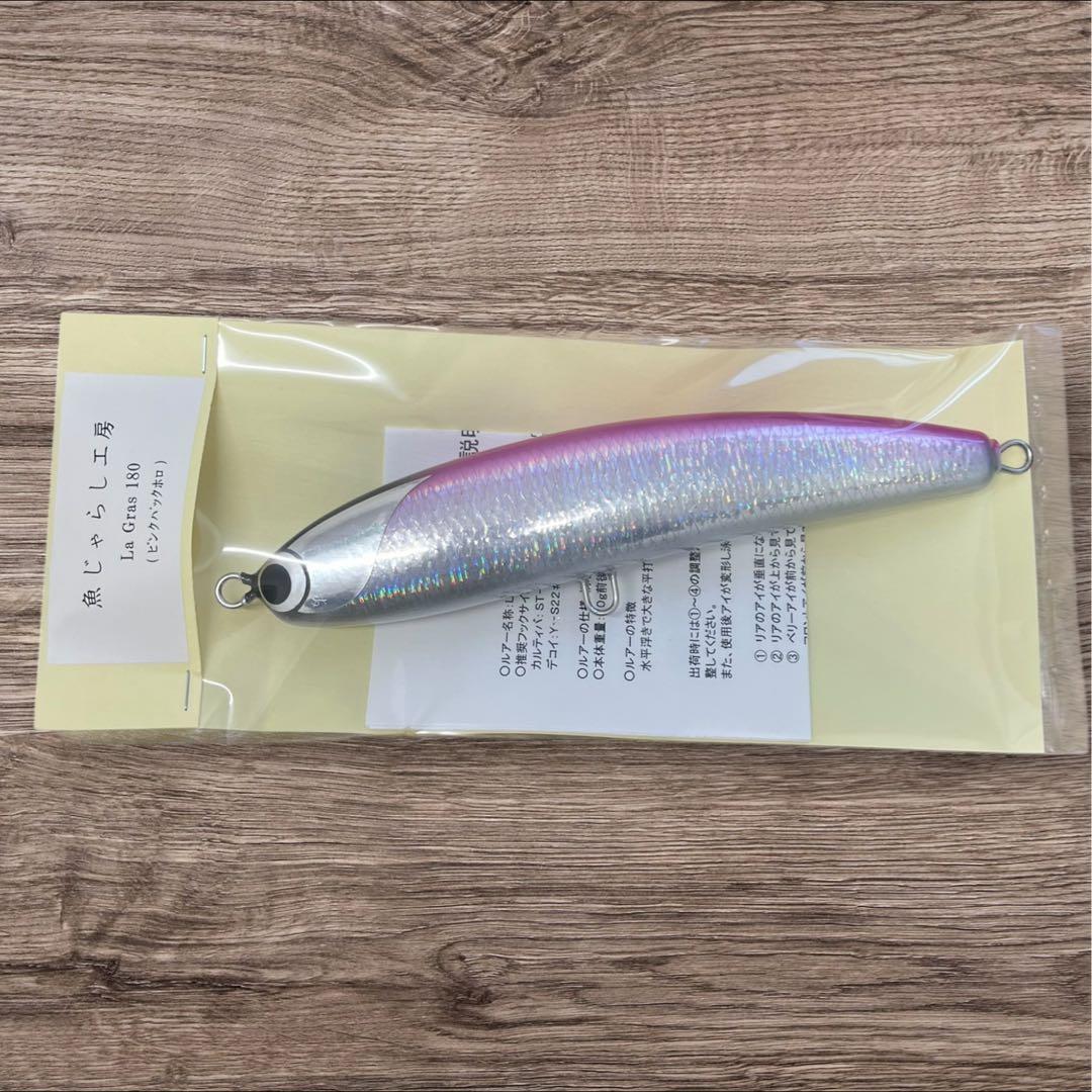 魚じゃらし工房　ラグラス180 ピンク　検索)パドルベイト　カーペンター