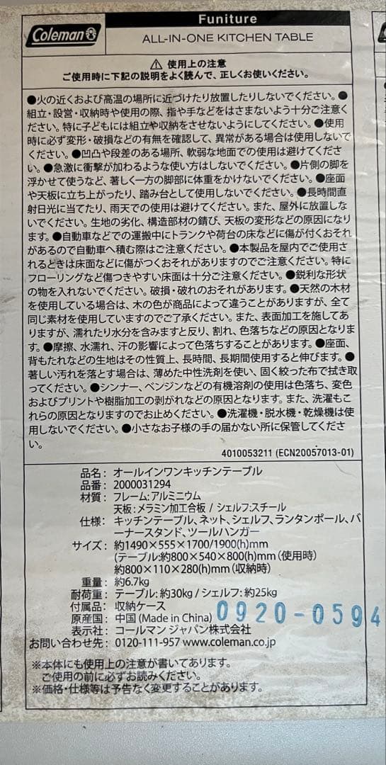 Coleman 折りたたみオールインワンキッチンテーブル