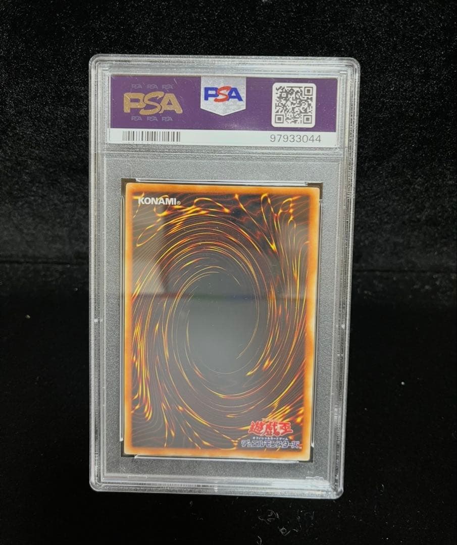 PSA8 死のデッキ破壊ウイルス　ウルトラレア　遊戯王　初期