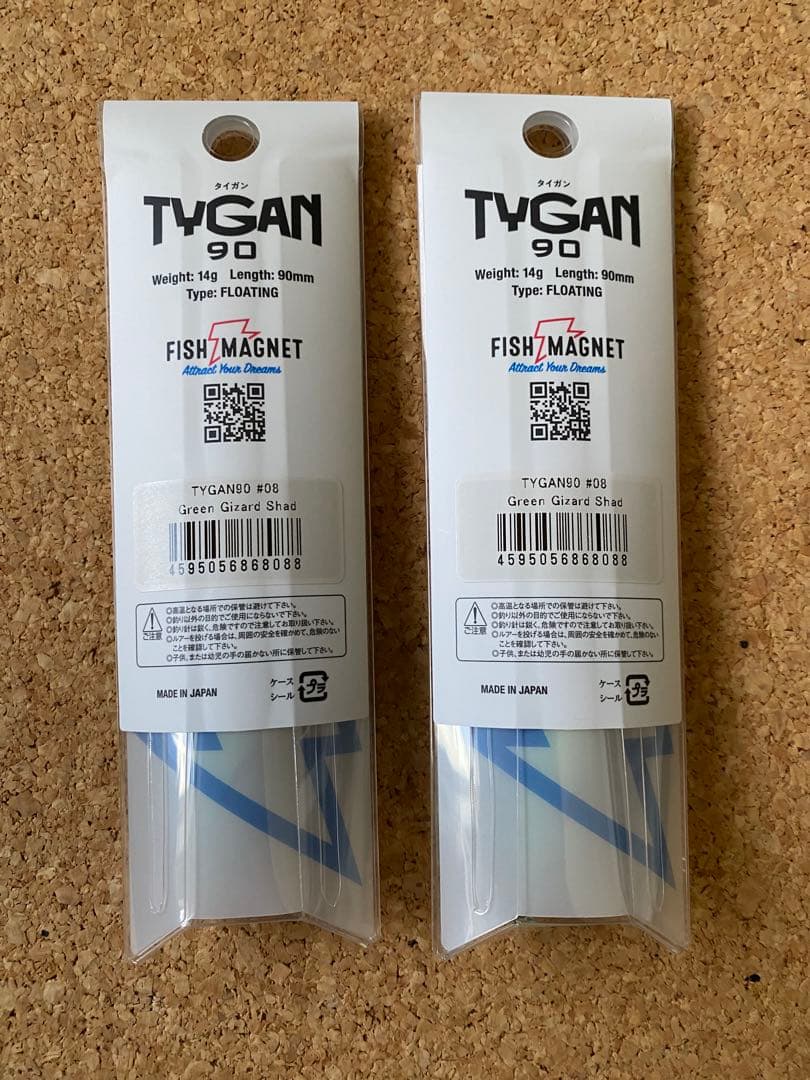 フィッシュマグネット　タイガン90 2個セット　TYGAN 90 マルハタ
