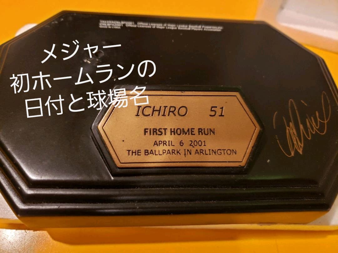 世界に5100個　限定品メジャー初ホームラン記念『ICHIRO』選手フィギア