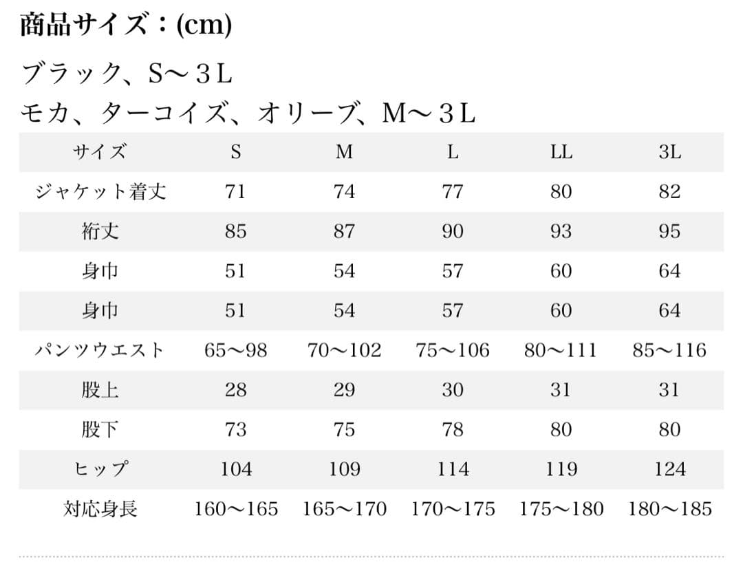 双進　RBB リバレイ ストレッチライトレインスーツ M モカ 6452