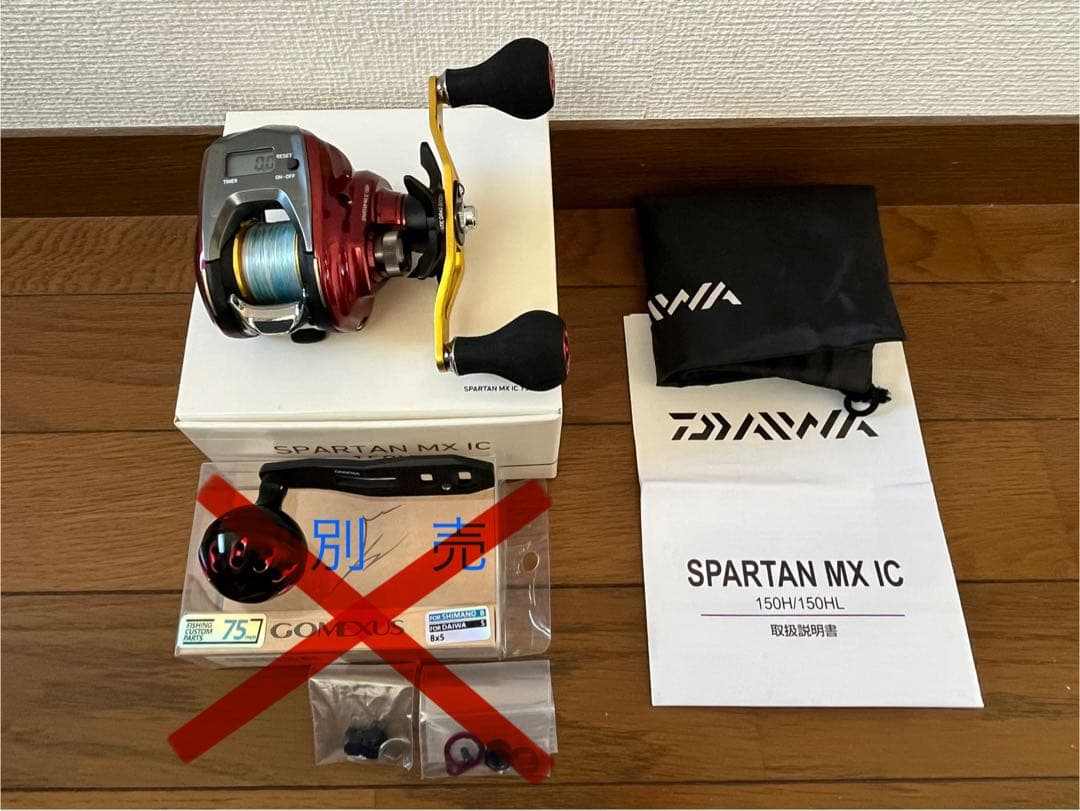 ダイワ スパルタンMX IC 150H